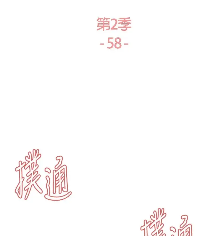 漫画《色轮眼》第2季 第58话第20张图