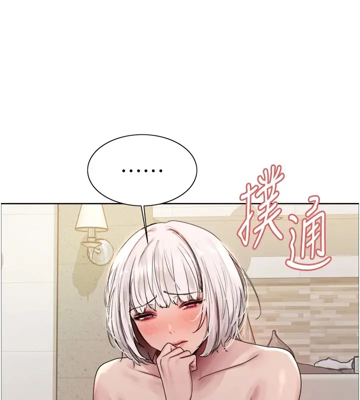 漫画《色轮眼》第2季 第58话第26张图