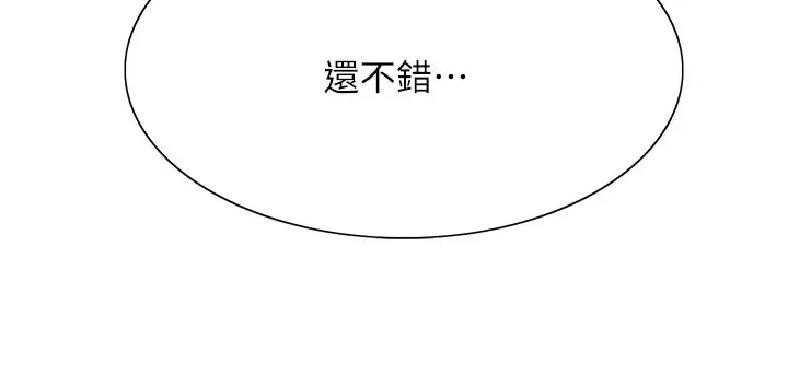 漫画《色轮眼》第2季 第58话第28张图