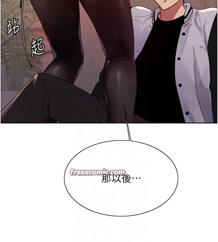 漫画《色轮眼》第2季 第58话第30张图
