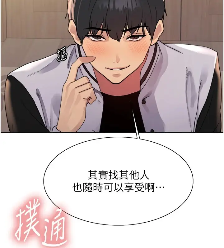 漫画《色轮眼》第2季 第58话第35张图