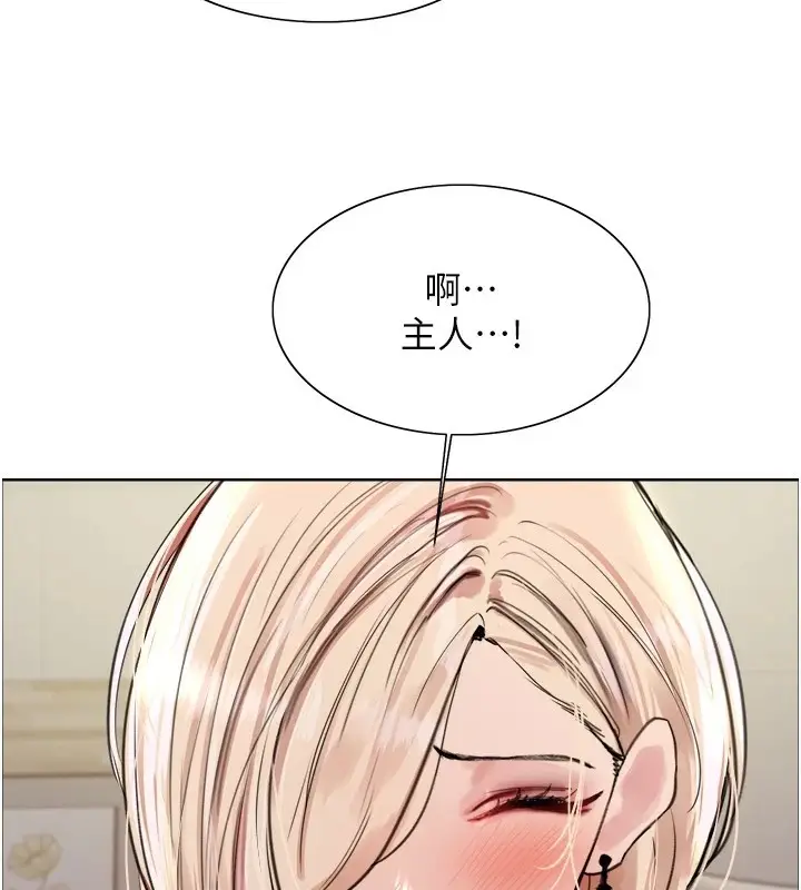 漫画《色轮眼》第2季 第58话第38张图