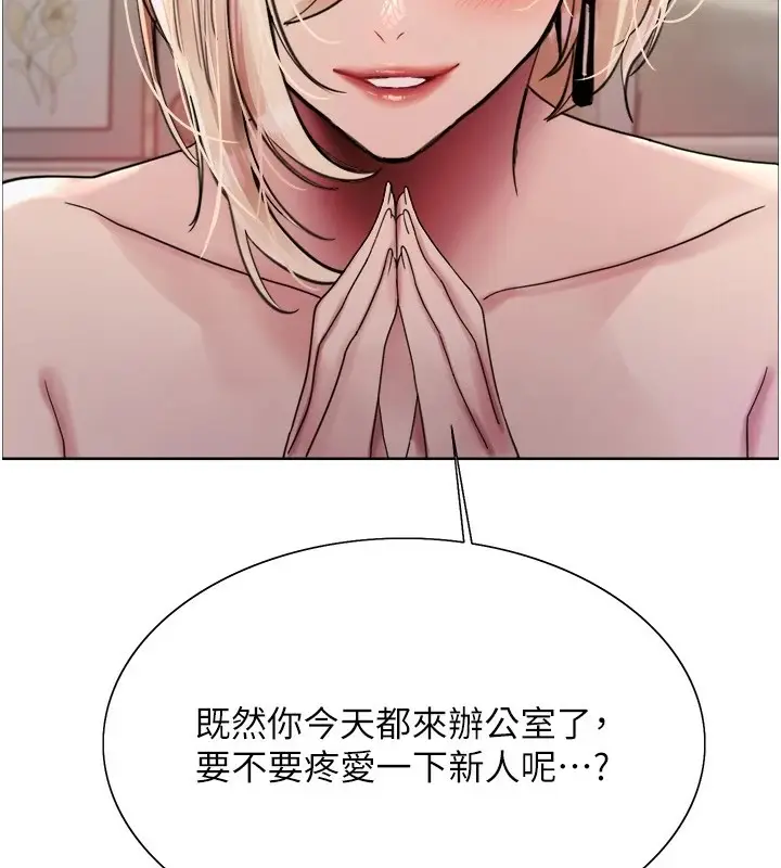漫画《色轮眼》第2季 第58话第39张图