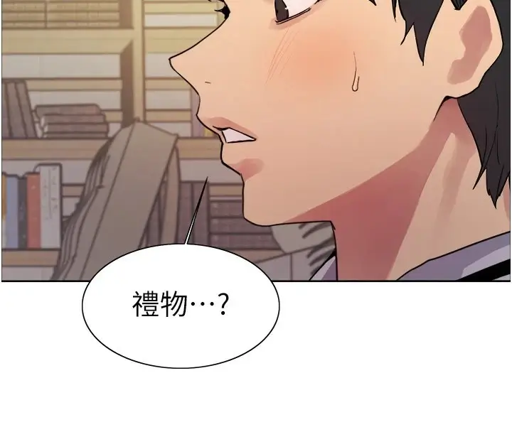 漫画《色轮眼》第2季 第58话第4张图