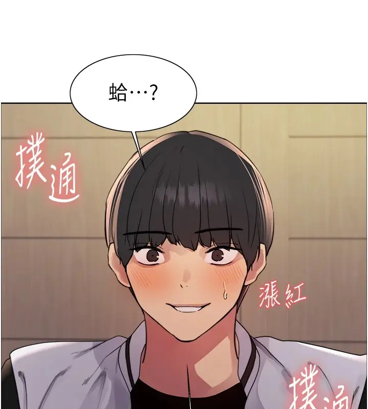 漫画《色轮眼》第2季 第58话第41张图
