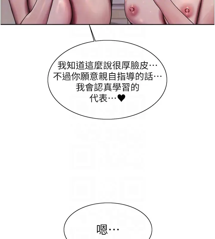漫画《色轮眼》第2季 第58话第46张图