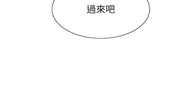 漫画《色轮眼》第2季 第58话第50张图