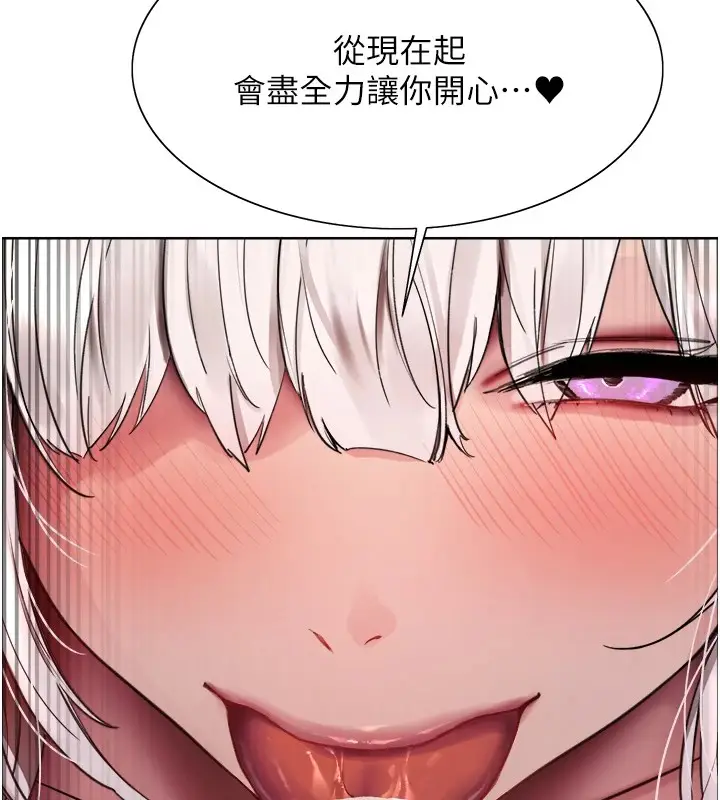 漫画《色轮眼》第2季 第58话第55张图