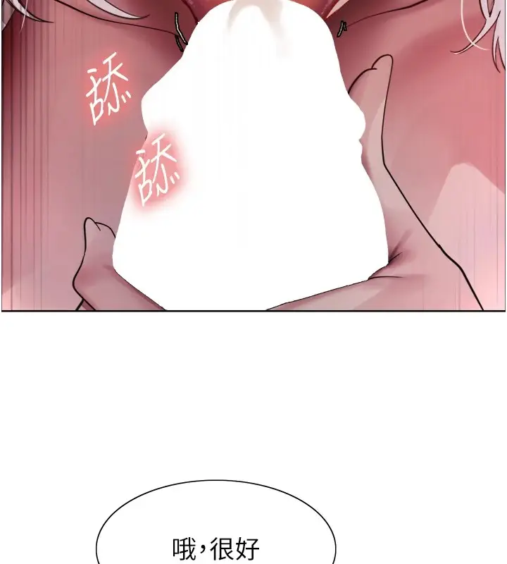 漫画《色轮眼》第2季 第58话第56张图