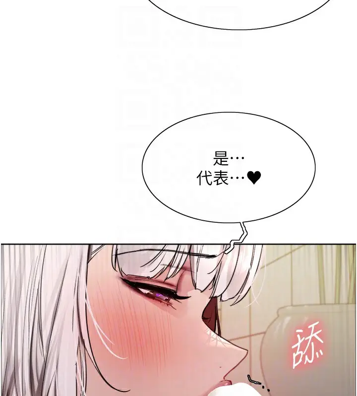 漫画《色轮眼》第2季 第58话第59张图