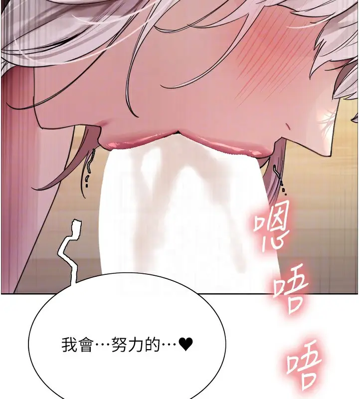 漫画《色轮眼》第2季 第58话第61张图