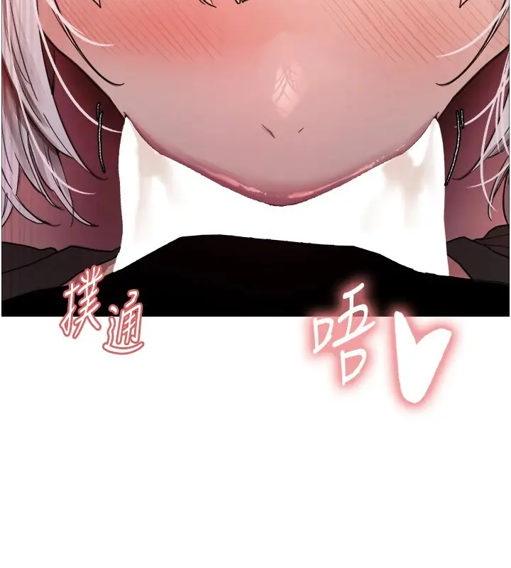 漫画《色轮眼》第2季 第58话第65张图