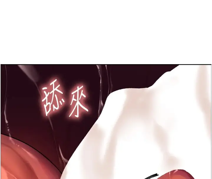 漫画《色轮眼》第2季 第58话第66张图