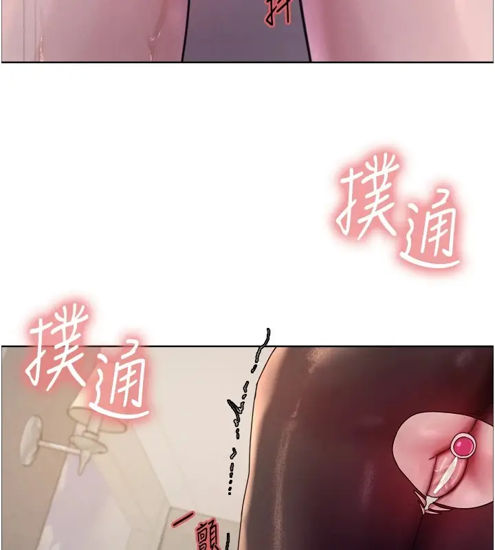 漫画《色轮眼》第2季 第58话第69张图