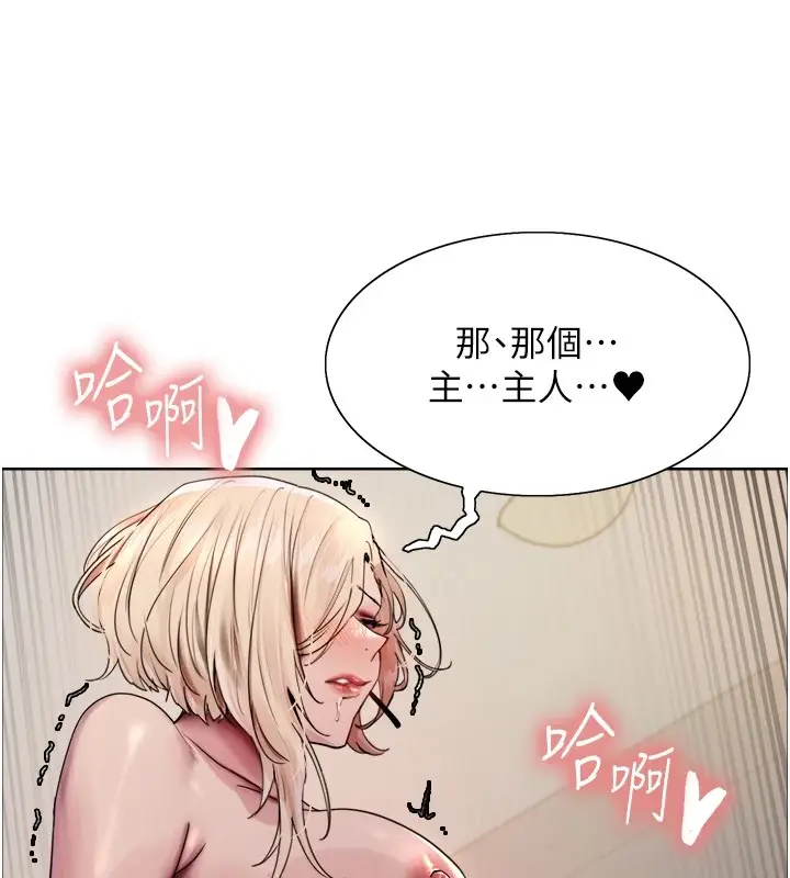 漫画《色轮眼》第2季 第58话第71张图