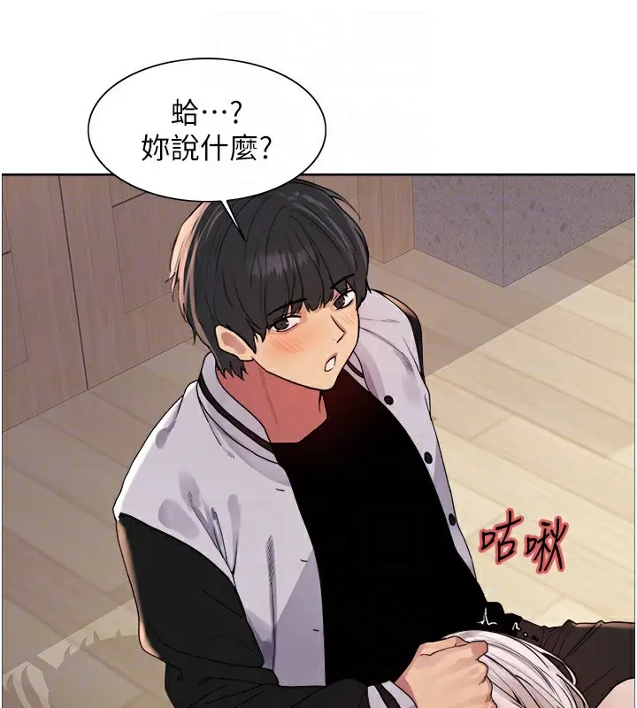漫画《色轮眼》第2季 第58话第74张图