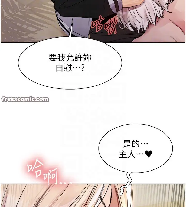 漫画《色轮眼》第2季 第58话第75张图