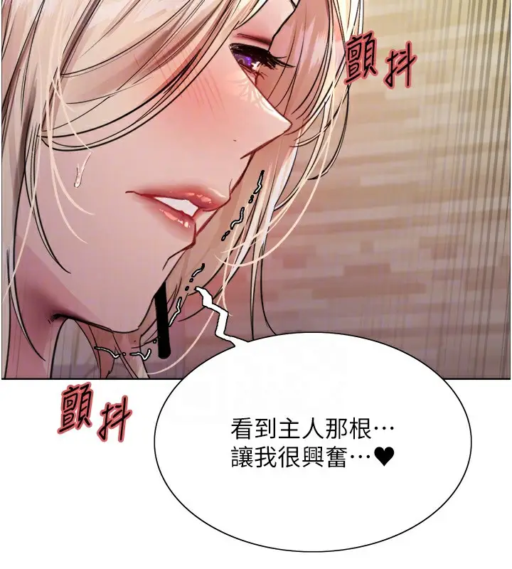 漫画《色轮眼》第2季 第58话第76张图