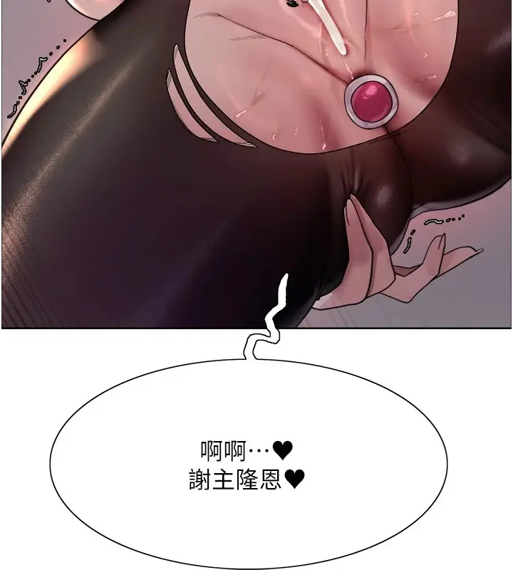 漫画《色轮眼》第2季 第58话第80张图