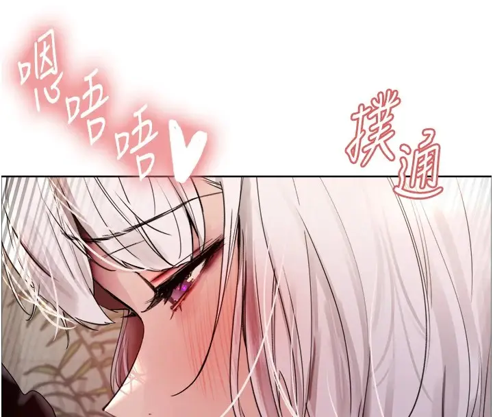 漫画《色轮眼》第2季 第58话第81张图