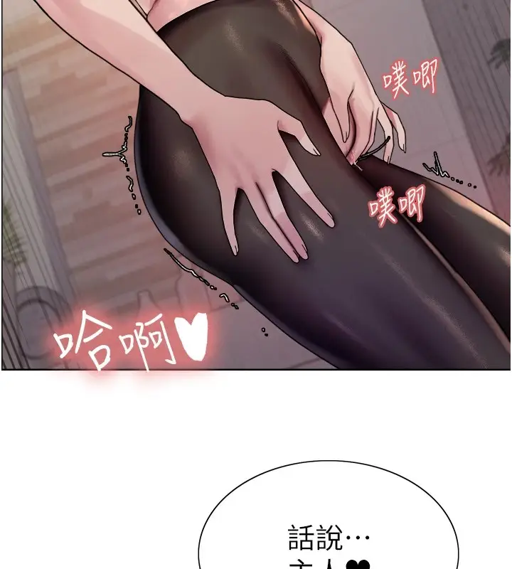 漫画《色轮眼》第2季 第58话第85张图