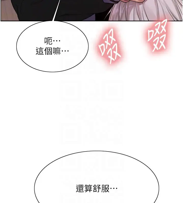 漫画《色轮眼》第2季 第58话第89张图