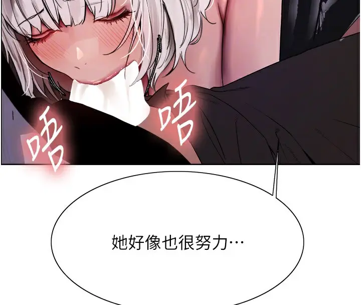 漫画《色轮眼》第2季 第58话第91张图