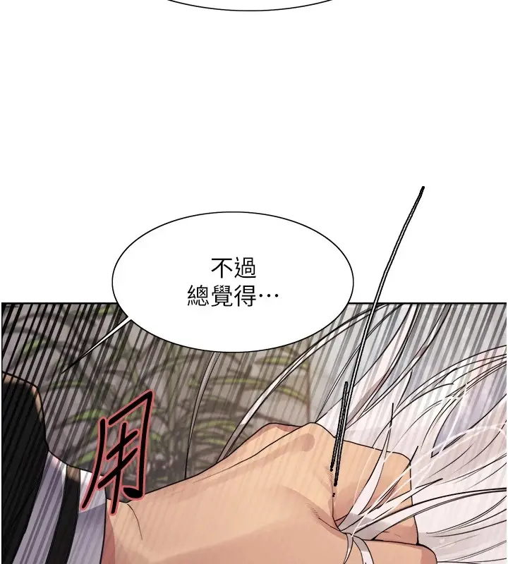 漫画《色轮眼》第2季 第58话第92张图