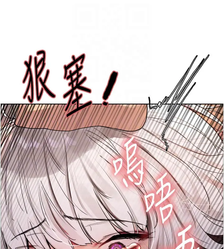 漫画《色轮眼》第2季 第58话第94张图