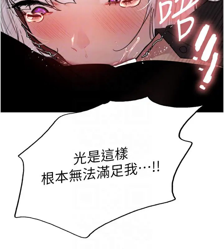 漫画《色轮眼》第2季 第58话第95张图