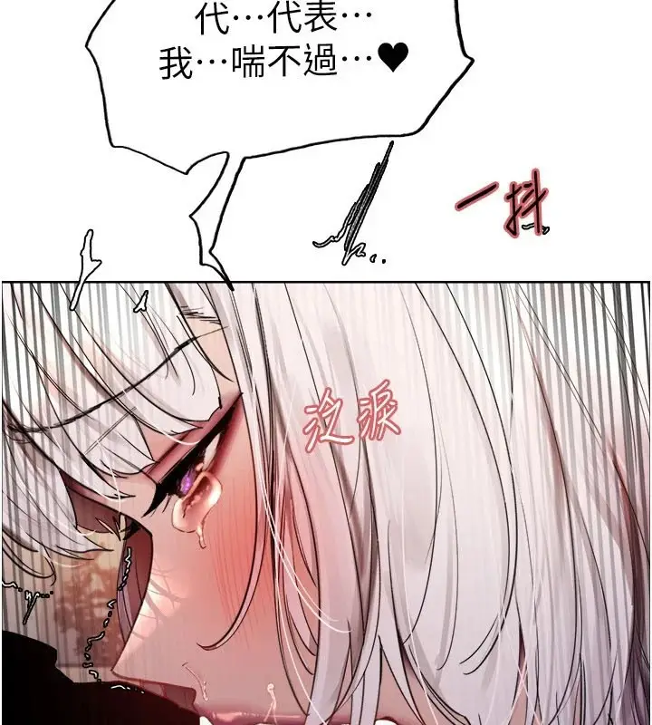 漫画《色轮眼》第2季 第58话第98张图