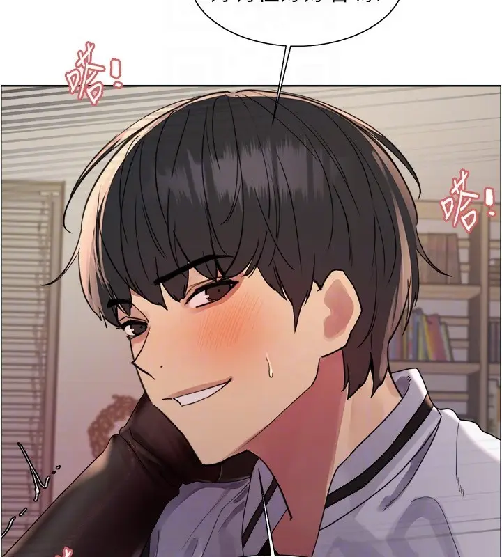 漫画《色轮眼》第2季 第59话第100张图