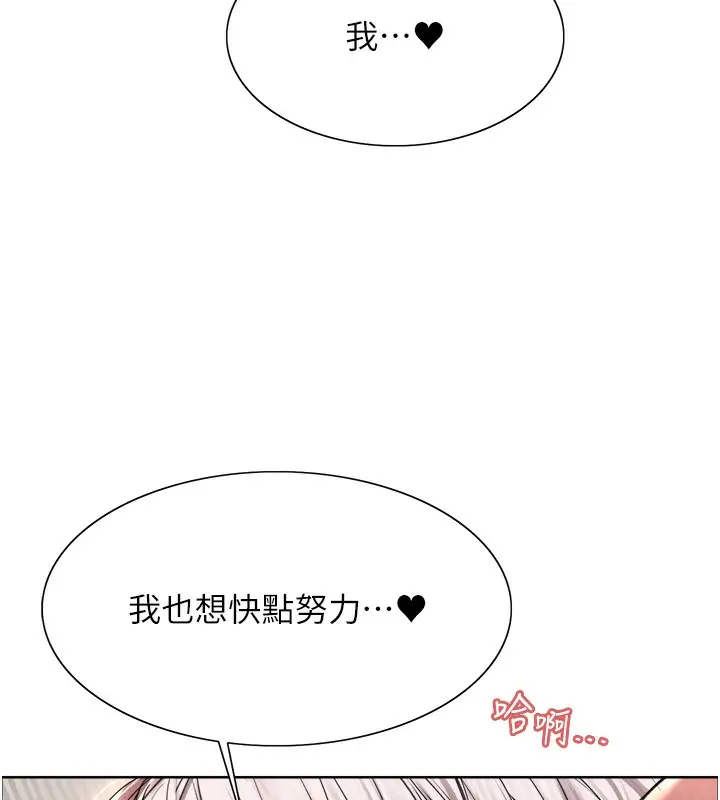 漫画《色轮眼》第2季 第59话第103张图
