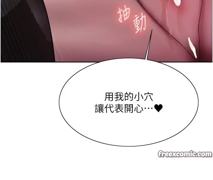 漫画《色轮眼》第2季 第59话第105张图