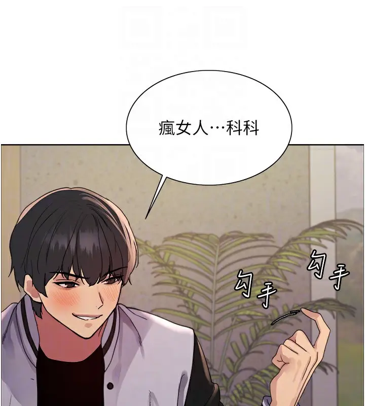 漫画《色轮眼》第2季 第59话第106张图