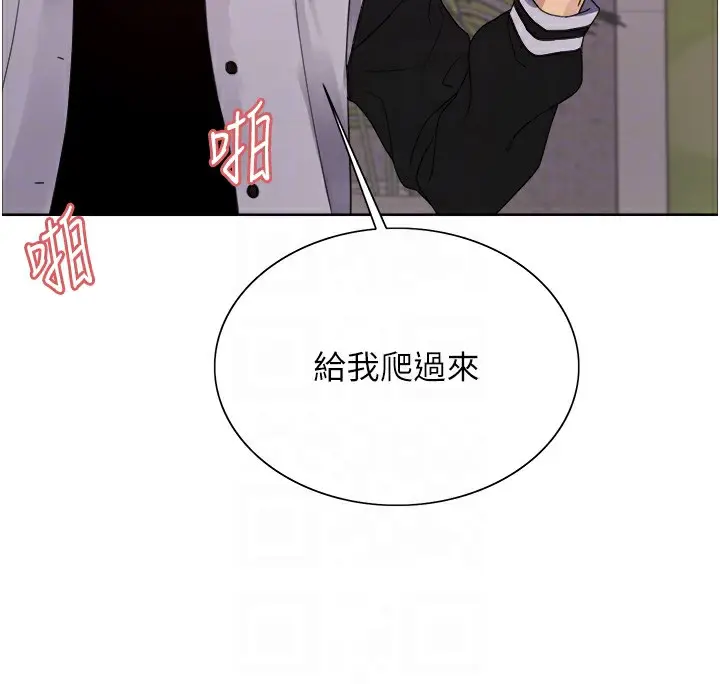 漫画《色轮眼》第2季 第59话第107张图