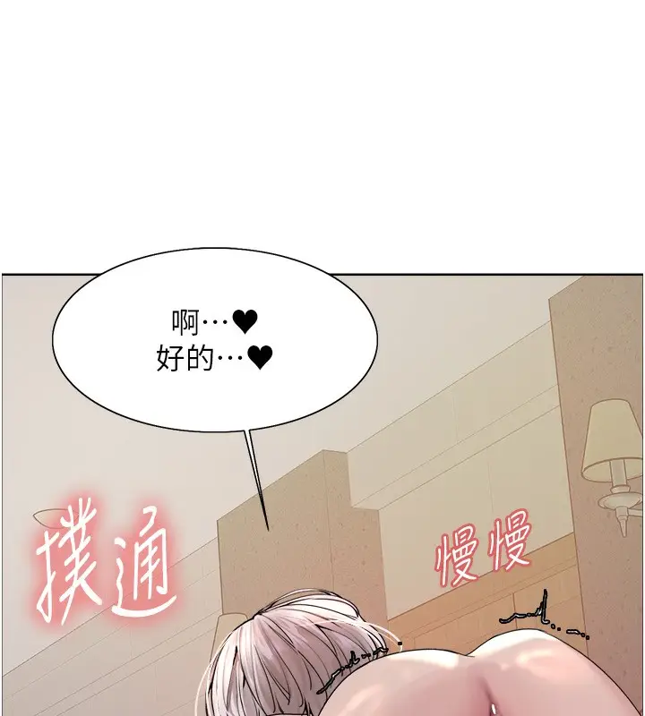 漫画《色轮眼》第2季 第59话第108张图