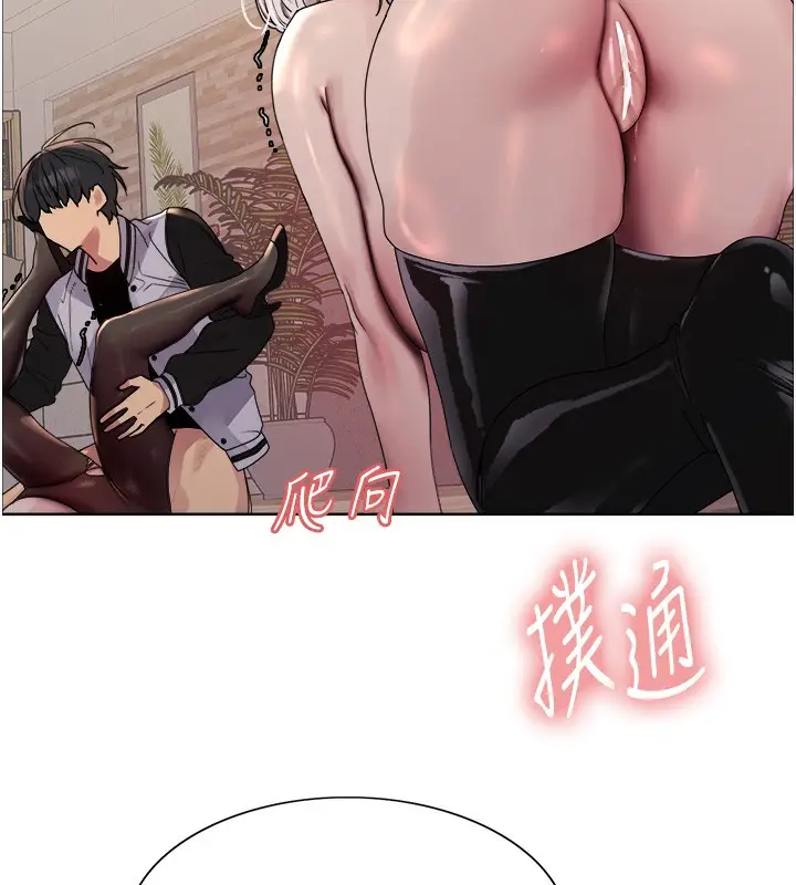 漫画《色轮眼》第2季 第59话第109张图