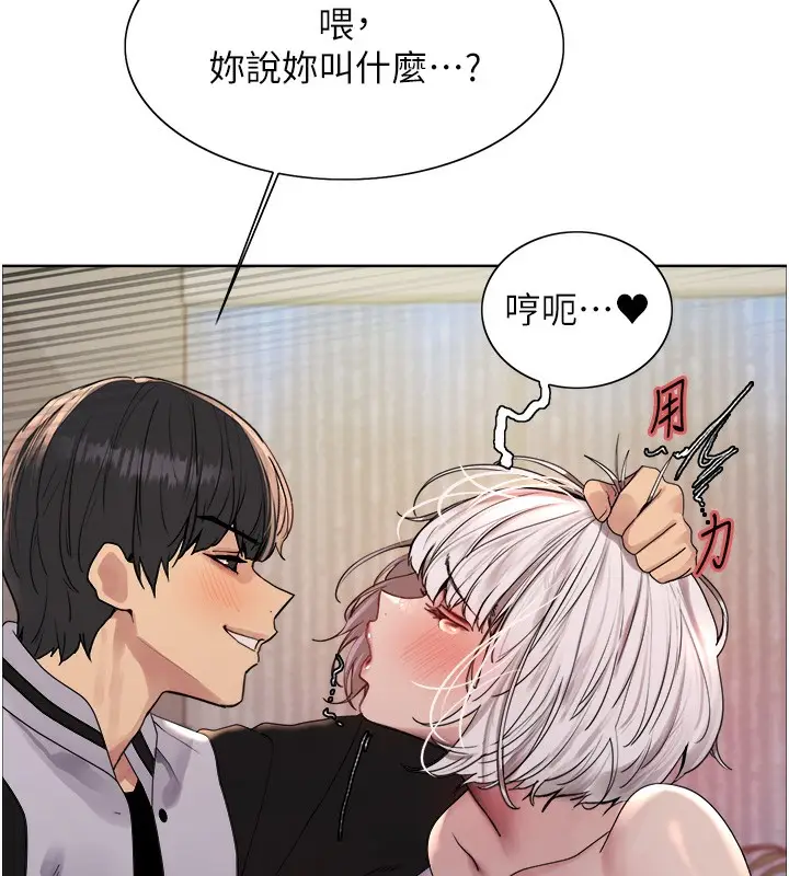 漫画《色轮眼》第2季 第59话第110张图