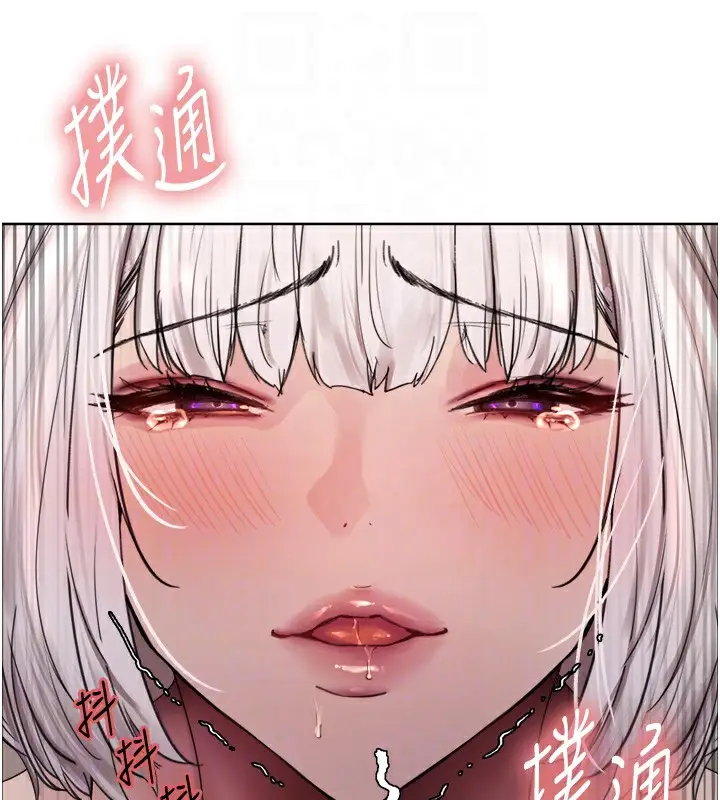 漫画《色轮眼》第2季 第59话第112张图