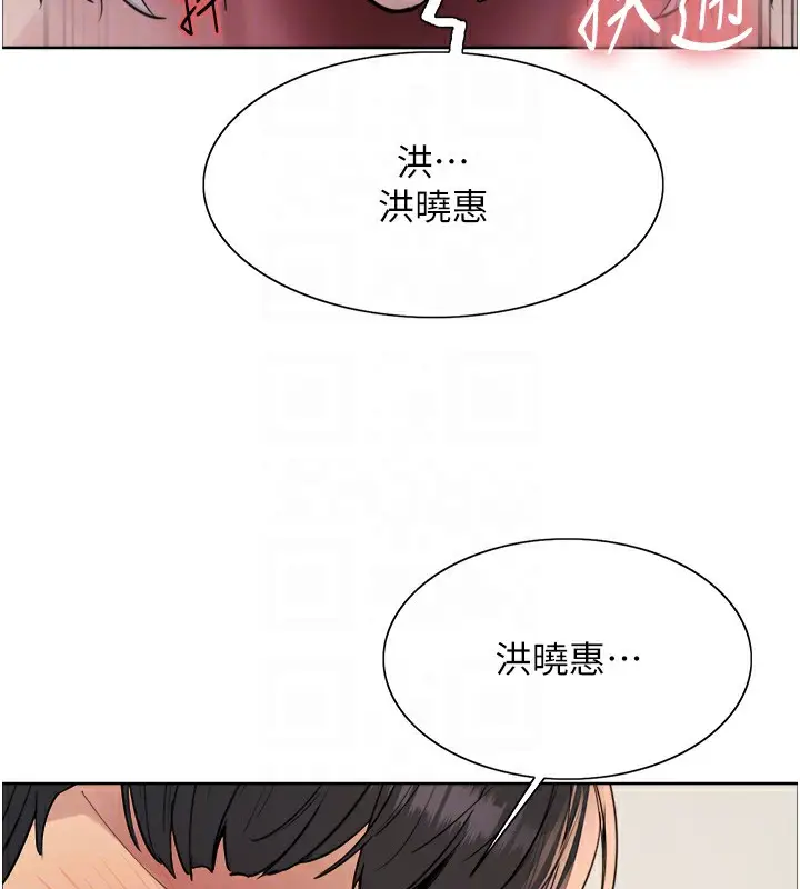 漫画《色轮眼》第2季 第59话第113张图