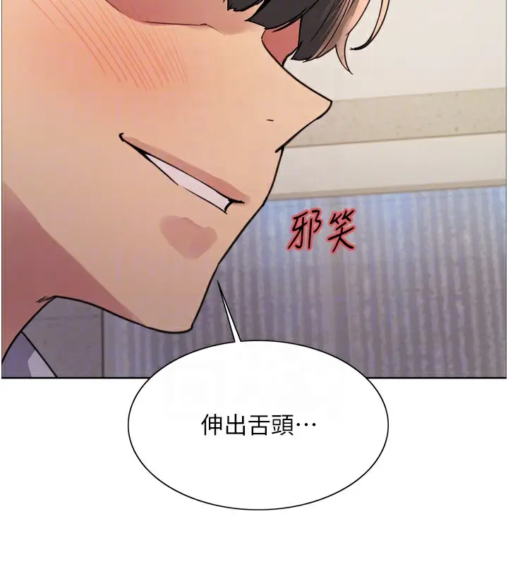 漫画《色轮眼》第2季 第59话第114张图