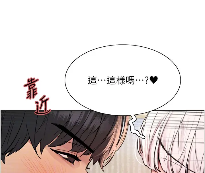 漫画《色轮眼》第2季 第59话第115张图