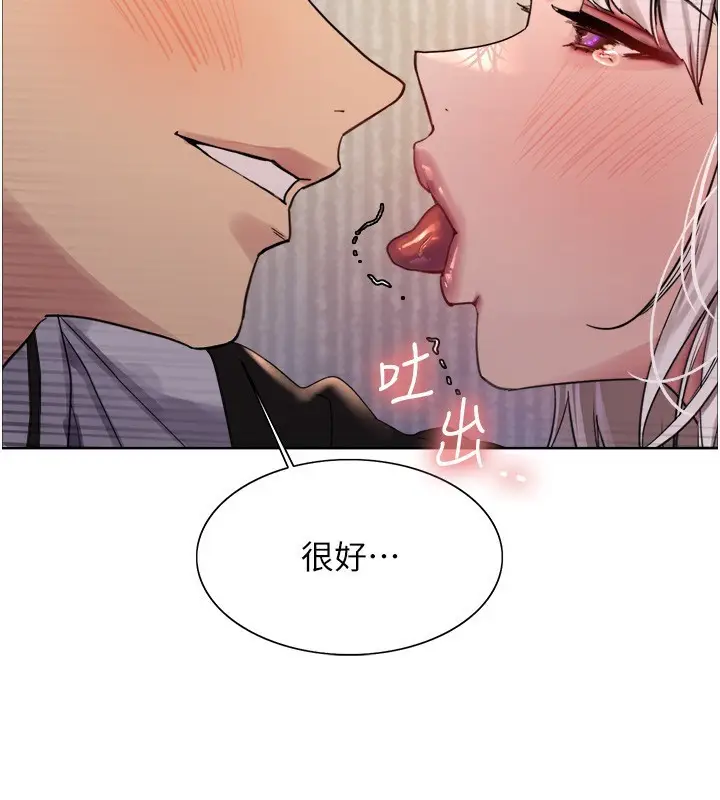 漫画《色轮眼》第2季 第59话第116张图