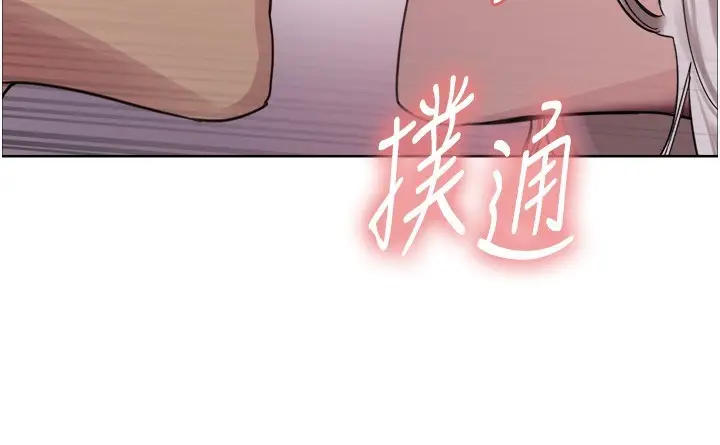 漫画《色轮眼》第2季 第59话第118张图
