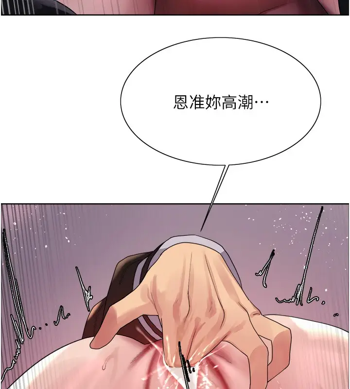 漫画《色轮眼》第2季 第59话第12张图