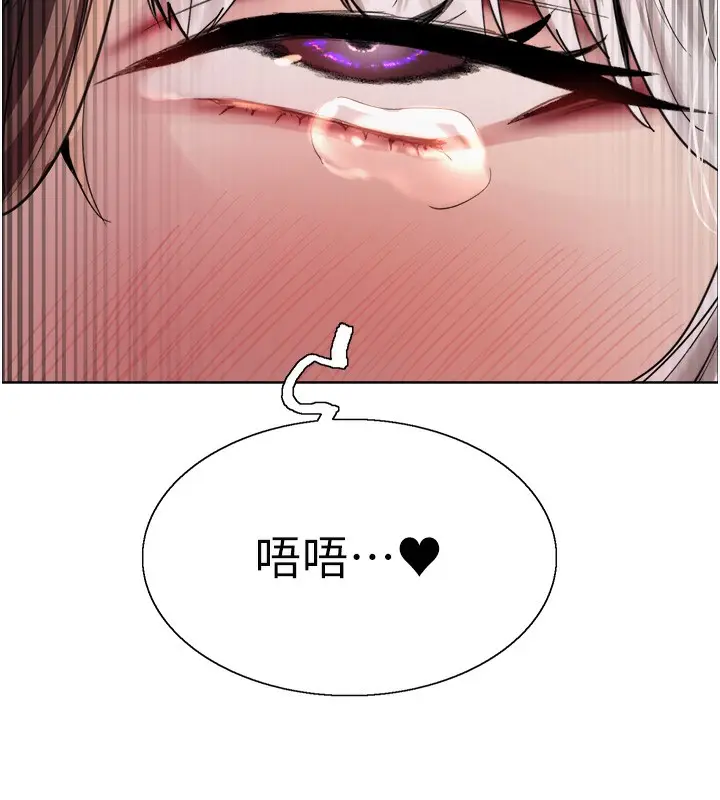 漫画《色轮眼》第2季 第59话第123张图