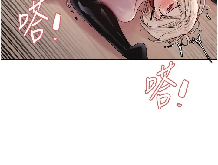 漫画《色轮眼》第2季 第59话第129张图