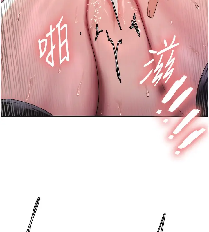漫画《色轮眼》第2季 第59话第13张图