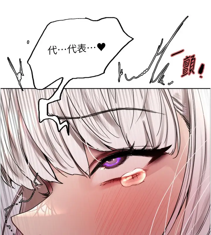 漫画《色轮眼》第2季 第59话第130张图